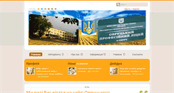 Desktop Screenshot of ovruch-ptu-35.com.ua